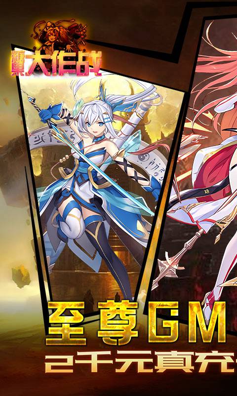 糖果大作战手机免费版下载