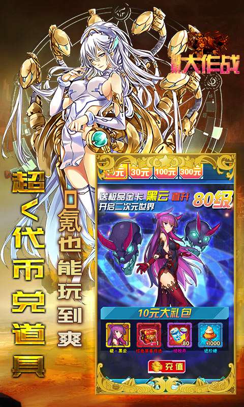 糖果大作战手机免费版下载