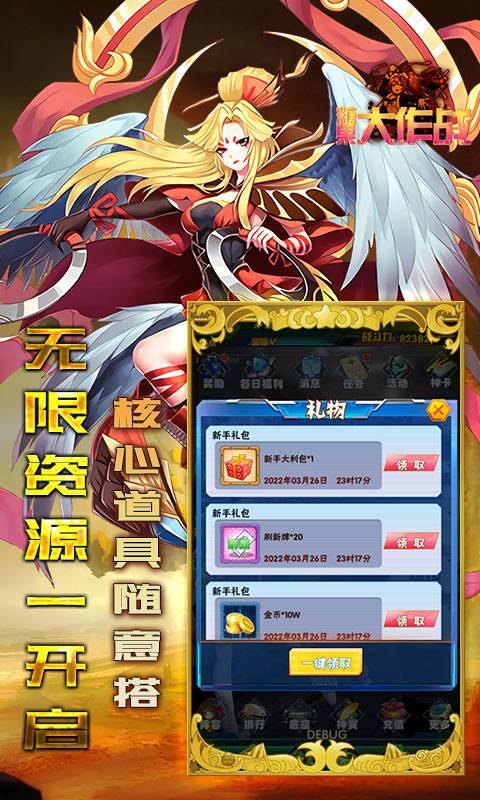 糖果大作战手机免费版下载