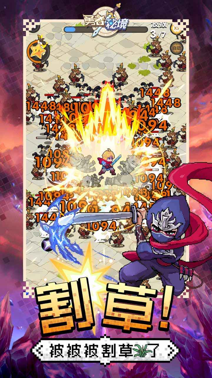 勇者秘境破解版下载安装首发最新版