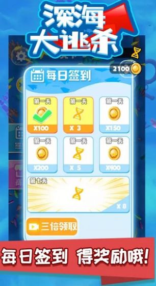 深海大逃杀游戏安卓版下载