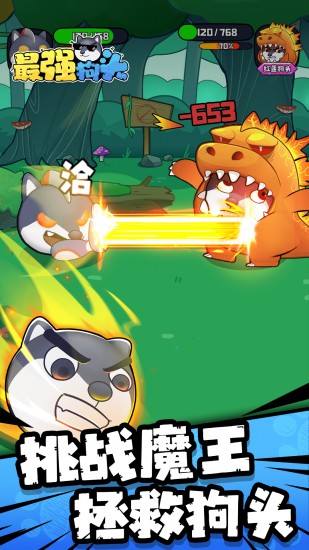 最强狗头苹果手机下载