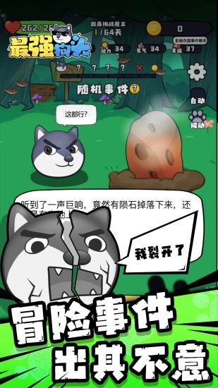 最强狗头苹果手机下载