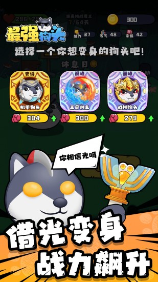 最强狗头苹果手机下载