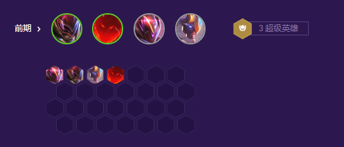 金铲铲之战超英德莱文阵容推荐