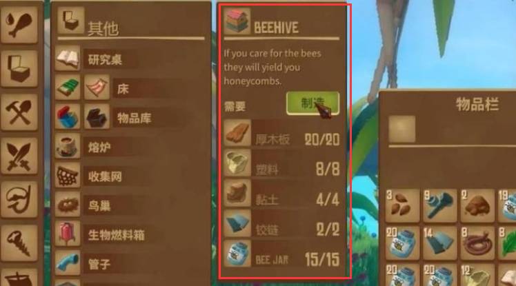 木筏求生蜂蜜罐如何获得