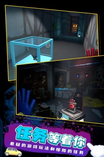 波比的游戏时间2安卓版