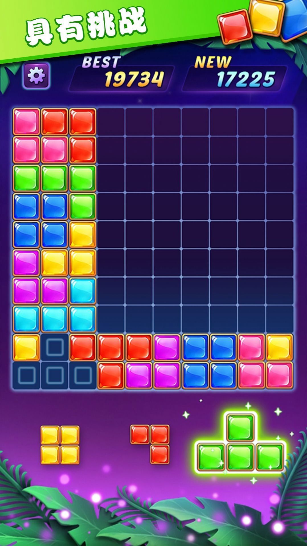 俄罗斯方块解谜下载