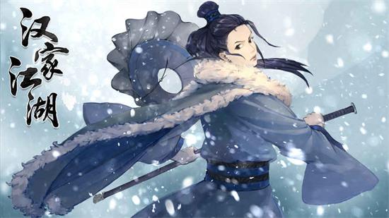 汉家江湖兑换码领取