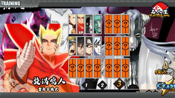 火战之大筒木下载