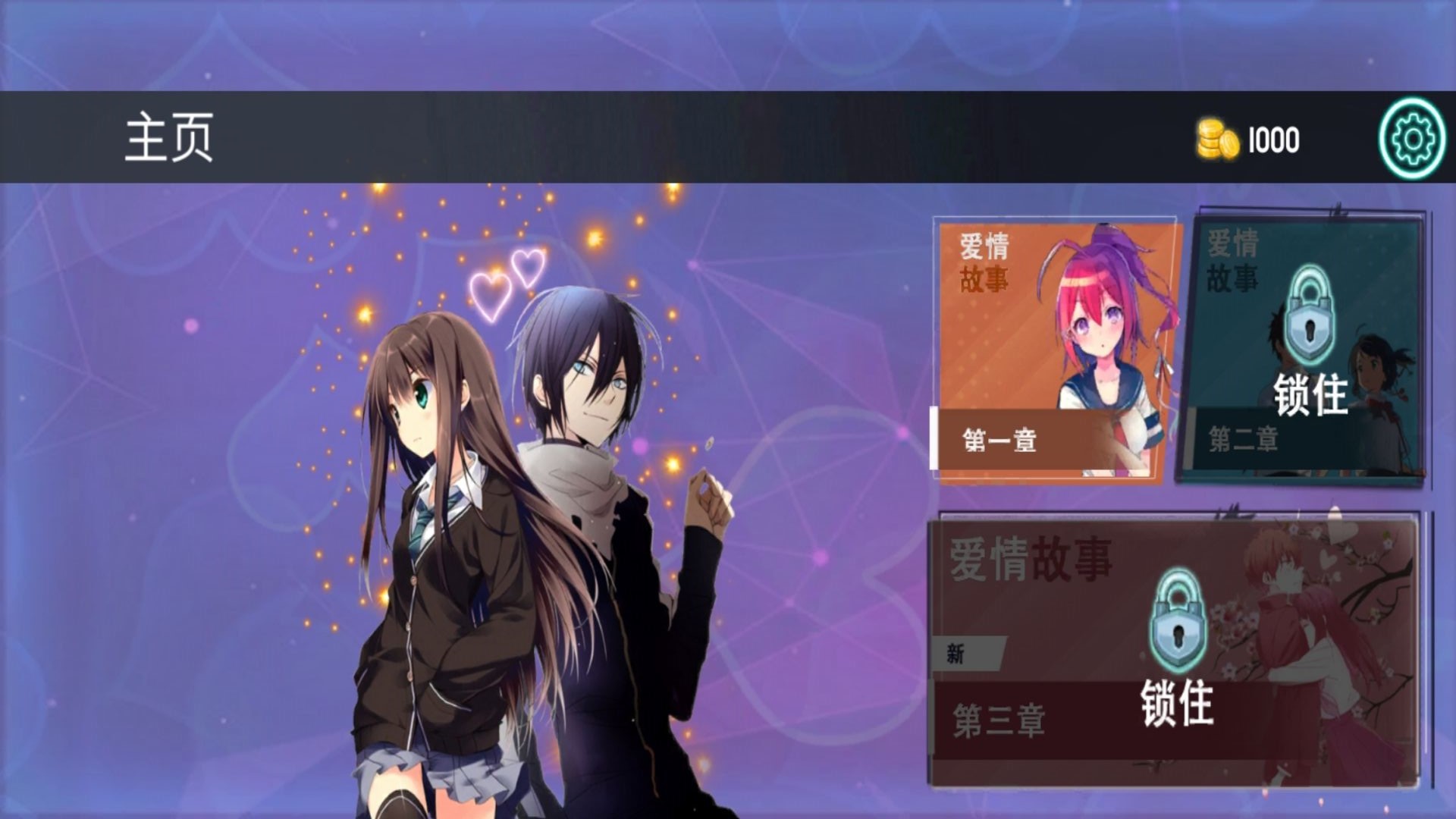 樱花校园生活游戏下载