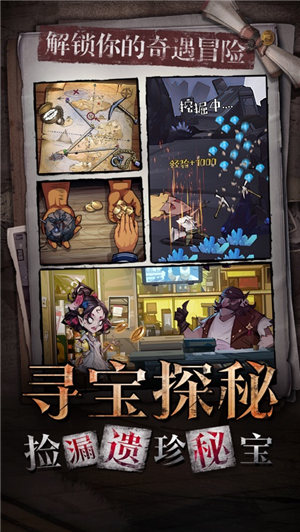 都市冒险高手官方下载安装