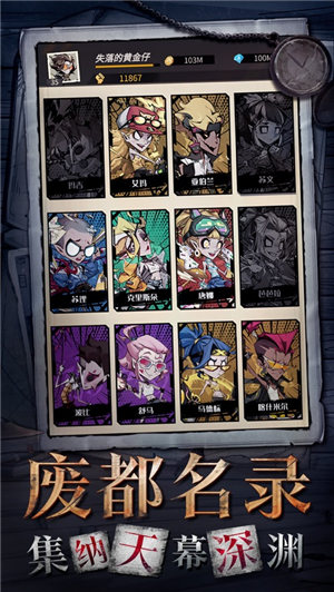 都市冒险高手官方下载安装