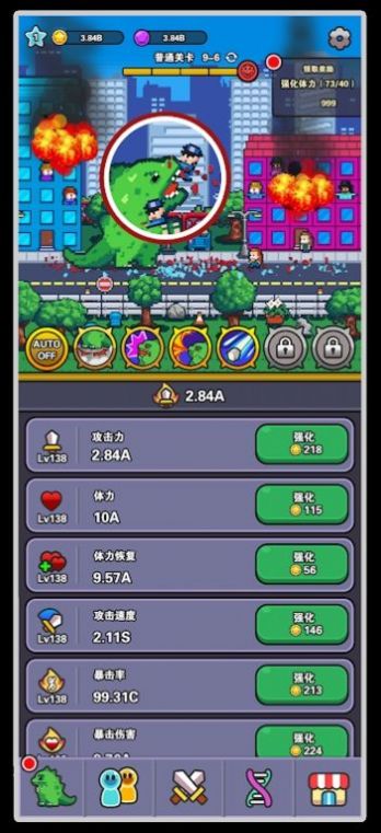 传说中的怪物下载