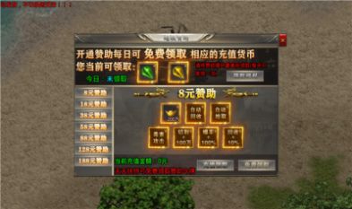 漫步传奇攻击超变手游下载安装