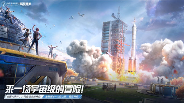 和平精英锦绣画团圆下载最新版