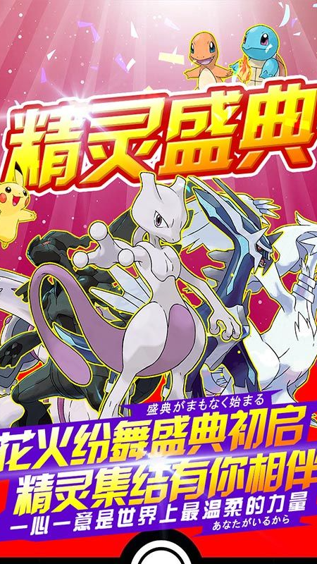 精灵觉醒安卓版下载