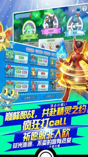 精灵觉醒安卓版下载免费版本