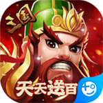 萌回三国苹果免费下载