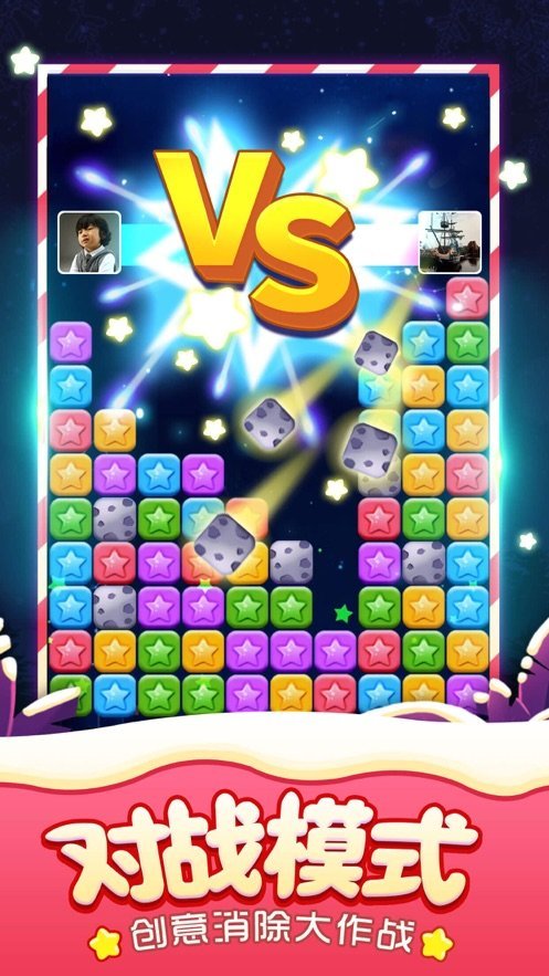 星星情缘手游安卓版