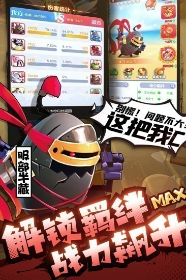 城防乱斗手机版手机ios下载