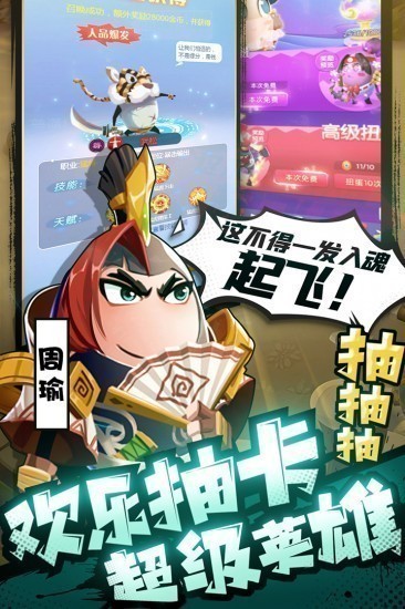 城防乱斗手机版手机ios下载