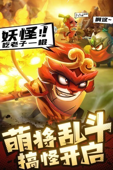 城防乱斗手机版手机ios下载