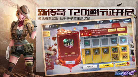 全民枪战2九游版游戏下载安装苹果版