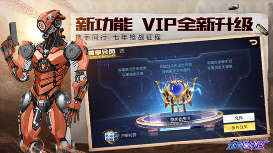 全民枪战2九游版游戏下载安装苹果版