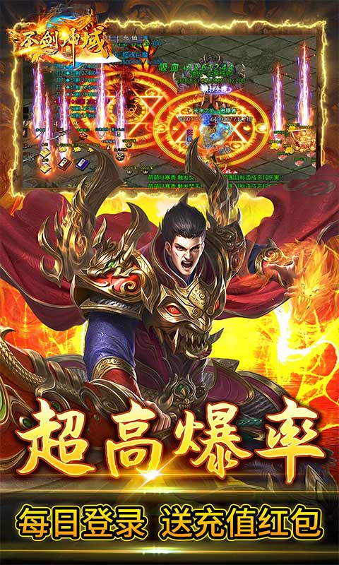 圣剑神域下载手机版