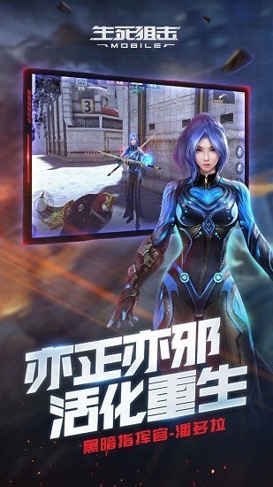 生死狙击2ios手机下载