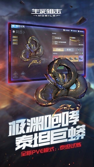 生死狙击2ios手机下载