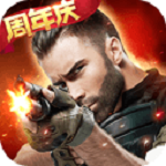 生死狙击2ios手机下载