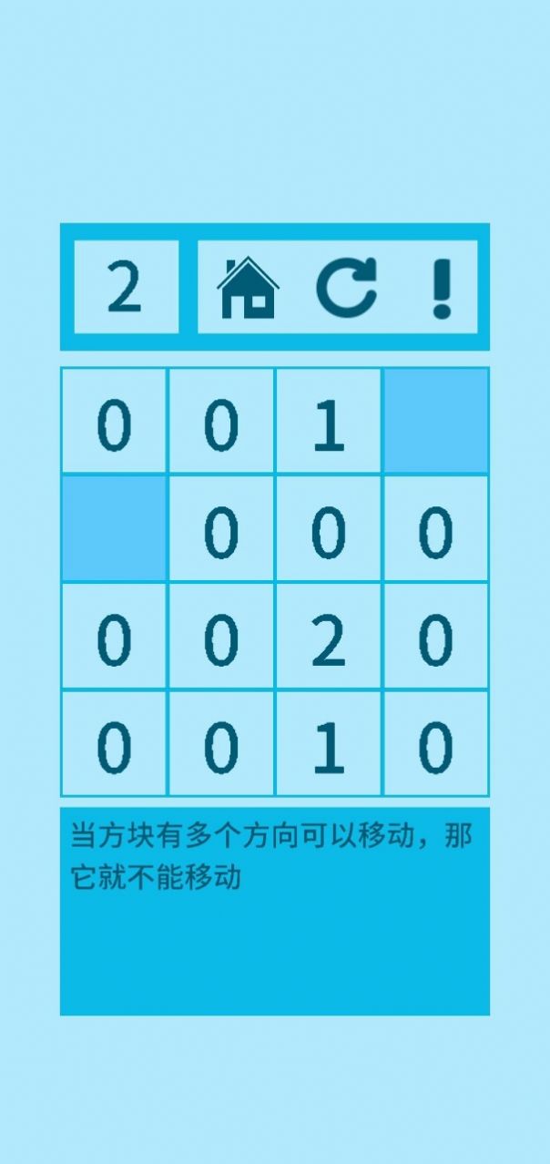 零了个零游戏下载