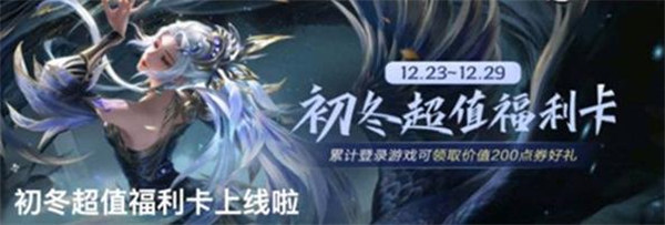 王者荣耀虞姬星传说皮肤什么时候出