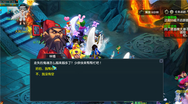 梦幻西游捉鬼任务怎么完成