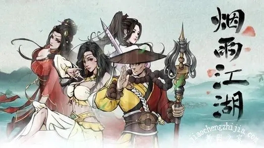 烟雨江湖长白山猛虎支线任务怎么完成