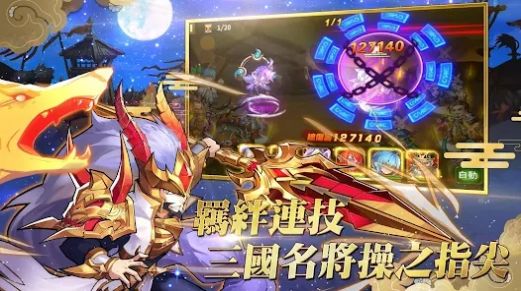 苍天英雄志玲珑信物飞升仙途官方版下载