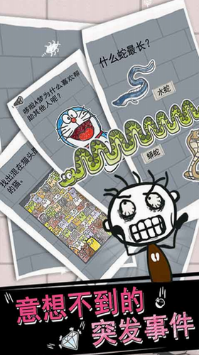 史小坑的烦恼1考试2023版最新下载