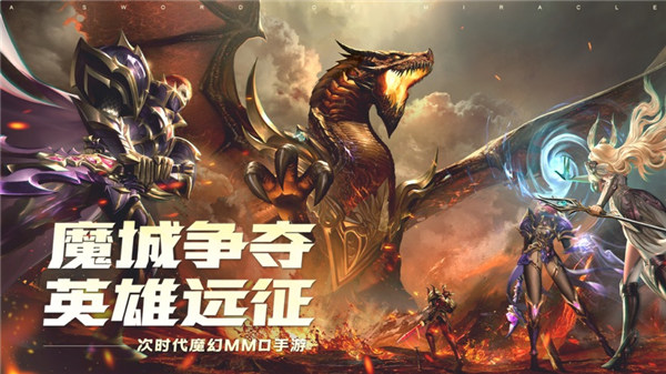 奇迹之剑正版手游官网下载