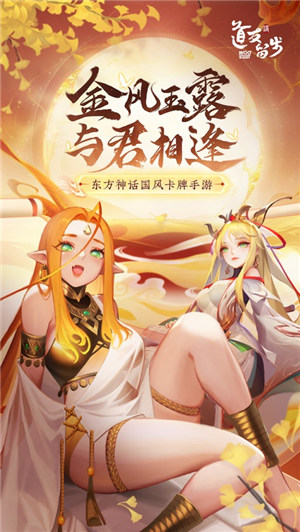 道友请留步手游最新版下载