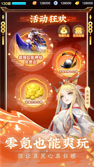 道友请留步手游最新版下载