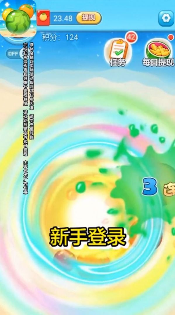 水果碰碰碰红包版下载