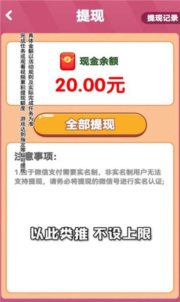 鸿运球球2048红包版下载