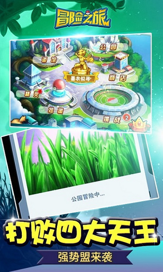 冒险之旅游戏满v版