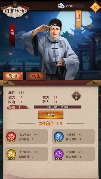 官居几品橙光游戏下载