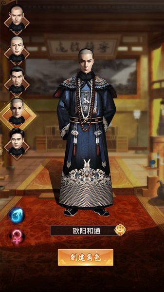 官居几品橙光版