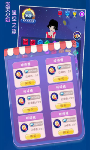 泡芙小姐星空之旅最新版2023下载