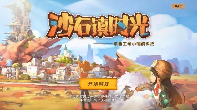 沙石镇时光铸铁锭如何获得