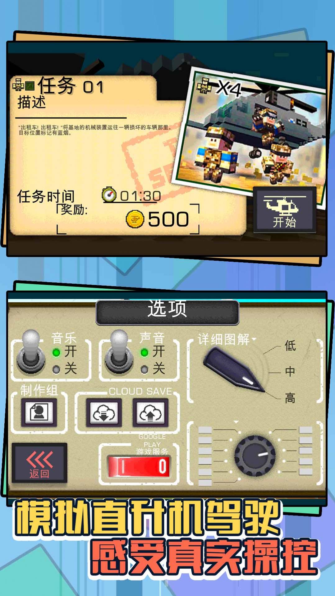 虐心直升机游戏下载